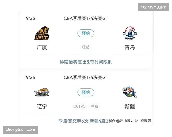 今日CBA比赛赛程最新安排及各场对阵分析